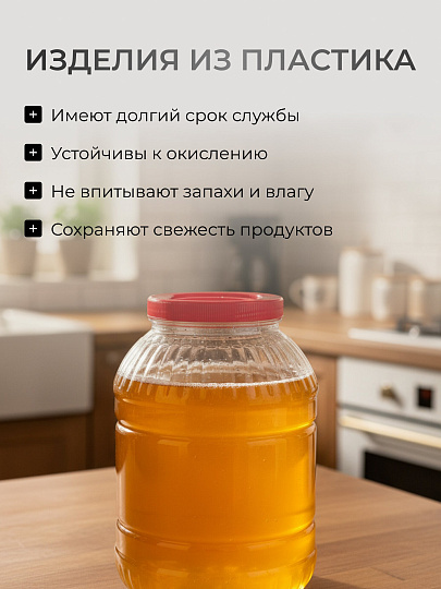 Банка универсальная, пластик, 5 л, 25.5 см, с крышкой, Альтернатива, М326, в ассортименте