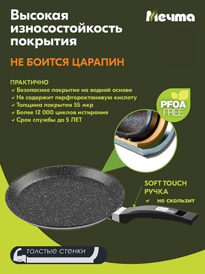 Блинница алюминий, 24 см, антипригарное покрытие, Мечта, Гранит black, 14802, бакелитовая ручка