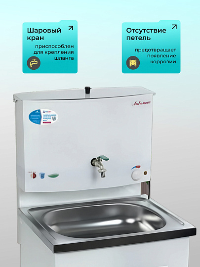 Умывальник металл, с водонагревателем, с мойкой, нержавеющая сталь, Акватекс, 17 л, белый