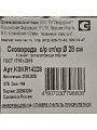 Сковорода алюминий, 28 см, антипригарное покрытие, Vari, Лучшая цена, с крышкой, KSKR14228 - фото 13