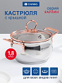 Кастрюля нержавеющая сталь, 1.8 л, крышка стекло, Daniks, Карлин, GS-01332G-16, серебристая, индукция