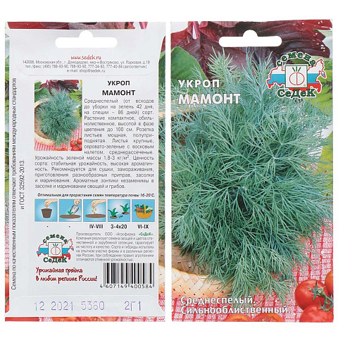 Семена Укроп, Мамонт, 2 г, цветная упаковка, Седек