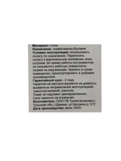 Лопата совковая, черенок деревянный, с рукояткой, Клевер, окрашенный, Гд