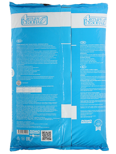 Грунт Любимые цветы, 10 л, Четыре сезона