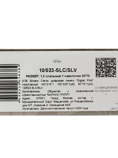 Постельное белье 1.5-спальное, простыня 150х220 см, 1 наволочка 50х70 см, пододеяльник 145х215 см, Silvano, сатин люкс, Цветы Коричневые 10/023-SLC/SLV
