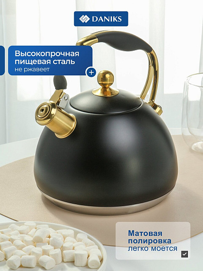 Чайник нержавеющая сталь, 3 л, со свистком, матовый, Daniks, Carezza, индукция, WT-T1054-BLK