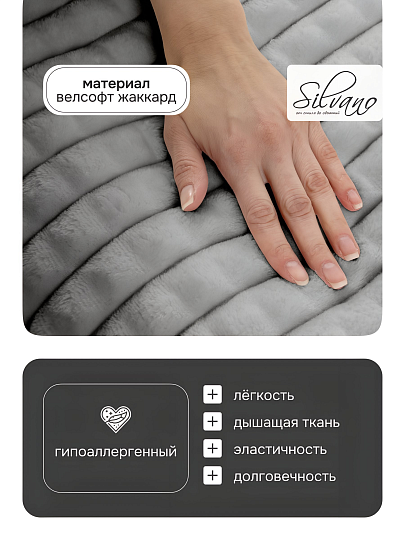 Плед евро, 200х220 см, велсофт жаккард, 100% полиэстер, Silvano, Ройз, Клетка, серый, 200/006-ROYZ/LA