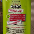 Гель для душа Вiтэкс, Exotic Cocktail Манговый Ласси, 500 мл - фото 2