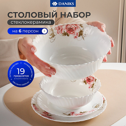Сервиз столовый стеклокерамика, 19 предметов, на 6 персон, Daniks, Анжелика, белый