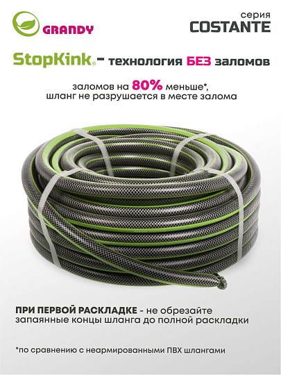 Шланг поливочный, 3/4 '', 20 мм, 15 атм, армированный, 25 м, 3 слоя, Grandy, Сostante, ПВХ, AGL243425