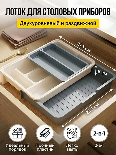 Лоток для столовых приборов 31.3х23.3х6 см, синий, Y4-6466