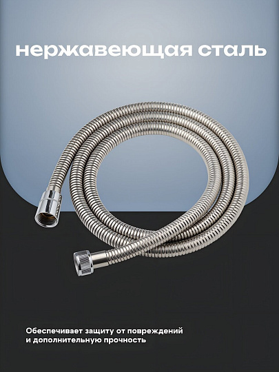 Шланг для душа, нержавеющая сталь, ИМП-ИМП, 150-180 см, 360 °, Aqueduc, 346352