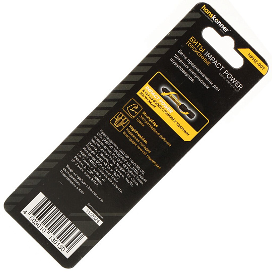 Биты Hanskonner, PH2, 90 мм, магнитный адаптер, сталь S2, торсионные, индивидуальная упаковка, HPH2-90T