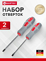 Набор отверток 2 предмета, Bartex, PH 2/ SL, антискользящая двухкомпонентная ручка, CrV сталь