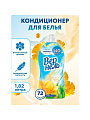 Кондиционер для белья Вернель, 1.82 л, Свежесть летнего утра - фото 3