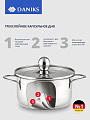 Кастрюля нержавеющая сталь, 1 л, крышка стекло, Daniks, GS-01311-14CA/SD-514, индукция - фото 7