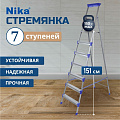 Стремянка 1 секция, 7 ступеней, сталь, 1.51 м, 150 кг, Nika, СМ7