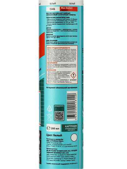 Герметик силиконовый, санитарный, SilaPro, Max Sealant, SS2804, 280 мл, белый