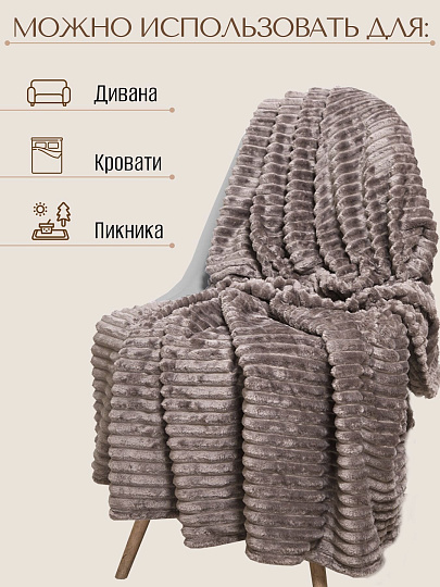 Плед евро, 200х220 см, велсофт жаккард, 100% полиэстер, Silvano, Неаполь Полоски, шоколадный, STF-180-1