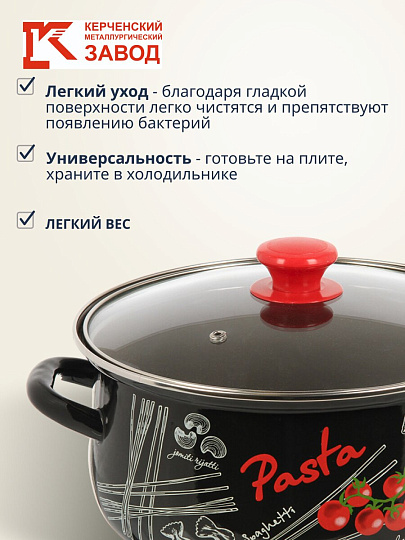 Кастрюля эмалированная сталь, 4 л, крышка стекло, с декором, сферический, Керченский металлургический завод, Болоньезе, 61915-143