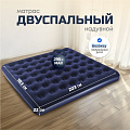 Матрас надувной Bestway, 203х183х22 см, 67004/030443BW, без насоса, флокированный, ортопедический, особопрочный, 300 кг