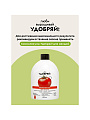 Удобрение весенний универсальное, 1 кг, Удобряй! - фото 9