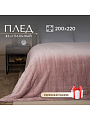 Плед 2-спальный, 200х220 см, искусственный мех, 100% полиэстер, Eclair, коричневый, 29564