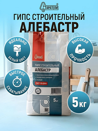 Гипс белый, строительный, Алебастр, полиэтилен, Старатели, 5 кг