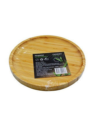 Менажница для подачи, бамбук, 19.5 см, круг, Fanhoff, 107431