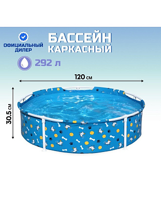 Бассейн каркасный Bestway, 120х30.5 см, 561KM, 292 л, для игр с домашними животными