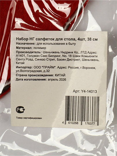 Набор салфеток полимер, 38 см, круглый, 4 шт, для стола, Y4-14013