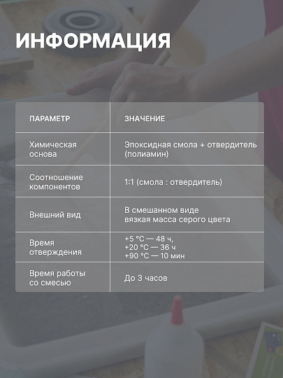 Клей НовБытХим, эпоксидный, равнокомпонентный, 45 мл, Супер-Хват