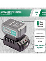 Зарядное устройство Li-Ion, 21 В, 1.3 А, Favourite, OBS 1.3, 150000013