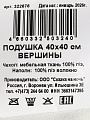 Подушка декоративная, 40х40 см, Покоришь вершины, 100% полиэстер - фото 6