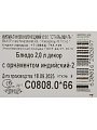 Блюдо эмалированная сталь, 3.5х35.5 см, красное, Индийский-2, Сибирские товары, С0808.0*66 - фото 5