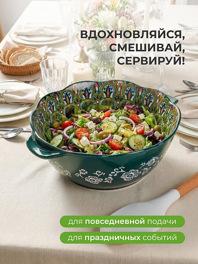 Салатник керамика, 1.2 л, 24х20 см, Самарканд, Y4-9770, зеленый