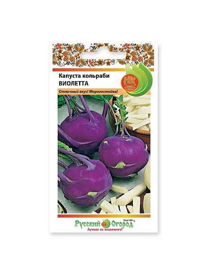 Семена Капуста кольраби, Виолета, 0.5 г, цветная упаковка, Русский огород