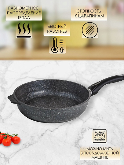 Сковорода литой алюминий, 26 см, антипригарное покрытие, Мечта, Гранит star, 26803