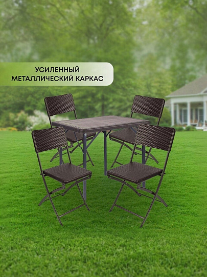 Мебель садовая Green Days, Семейный, коричневая, стол, 78х78х70 см, 4 стула, 120 кг, WAK78+YC-041