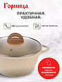 Кастрюля алюминий, антипригарное покрытие, 2 л, крышка стекло, Горница, к2233бж, бежевая, индукция - фото 5