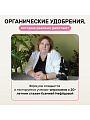 Удобрение Биомолекулы, для комнатных и балконных цветов, 400 мл, Удобряй! - фото 7