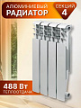 Радиатор алюминий, 500х100 мм, Tropic, 4 секции, 7601.018