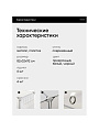 Полка для обуви, металл + пластик, 82х32х92 см, с порошковым покрытием, LPC033W01 - фото 3