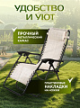 Шезлонг пляжный складной, металл, 165х65х110 см, 100 кг, бежево-серый, Green Days, YTLC013B-mel(bge-gry) - фото 4