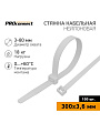 Хомут стяжной кабельный, 3.6х300 мм, нейлон, 100 шт, белый, PROconnect, 57-0300