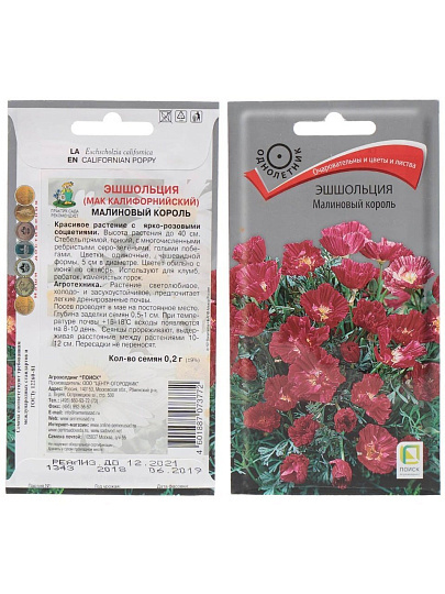 Семена Цветы, Эшшольция, Малиновый король, 0.2 г, цветная упаковка, Поиск