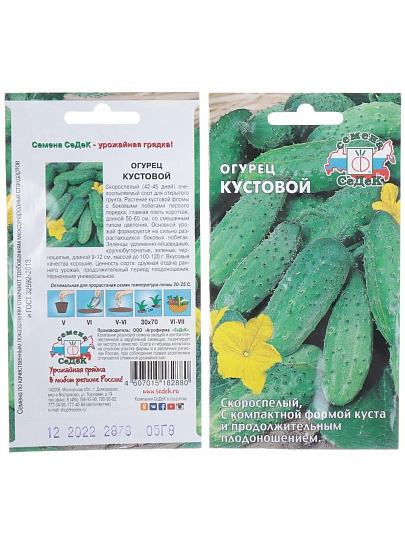 Семена Огурец, Кустовой, 0.5 г, цветная упаковка, Седек