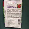 Семена Цветы, Петуния, Танго Алая, крупноцветковая, цветная упаковка, Поиск - фото 3