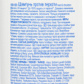 Шампунь Head &amp;amp; Shoulders, Ментол, против перхоти, 360 мл - фото 12