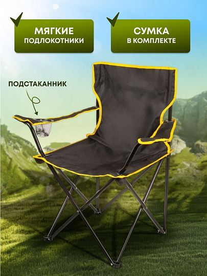 Кресло складное 50х50х80 см, черное, оксфорд 600D, 100 кг, C010165